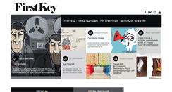 Desktop Screenshot of firstkey.ru